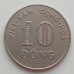 Южный Вьетнам 10 донгов 1964