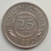 Гайана 25 центов 1967-1992