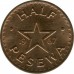 Гана 1/2 песева 1967