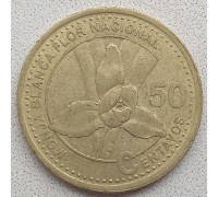Гватемала 50 сентаво 1998-2007