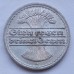 Германия 50 пфеннигов 1920 А