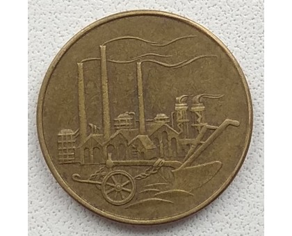Германия (ГДР) 50 пфеннигов 1949-1950