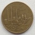 Германия (ГДР) 50 пфеннигов 1949-1950