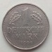 Германия (ФРГ) 1 марка 1990 G
