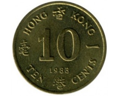 Гонконг 10 центов 1982-1984