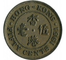 Гонконг 50 центов 1951