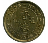 Гонконг 5 центов 1971-1979