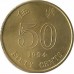 Гонконг 50 центов 1993-2017