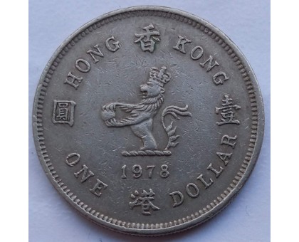 Гонконг 1 доллар 1978-1980