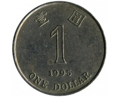 Гонконг 1 доллар 1994-2015