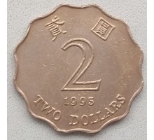 Гонконг 2 доллара 1993-2015
