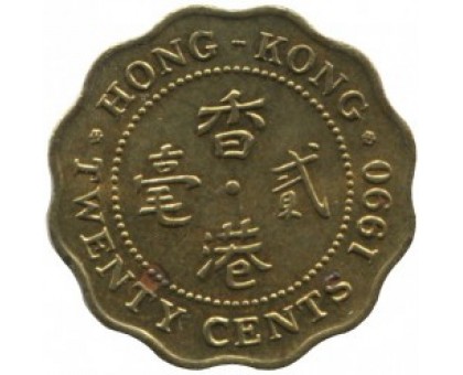 Гонконг 20 центов 1985-1991