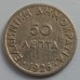 Греция 50 лепт 1926