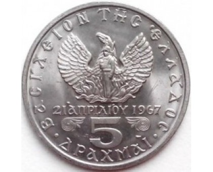 Греция 5 драхм 1971-1973