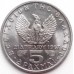 Греция 5 драхм 1971-1973