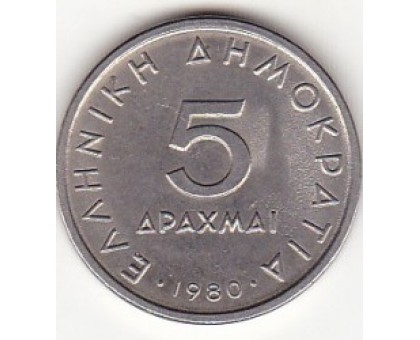 Греция 5 драхм 1976-1980