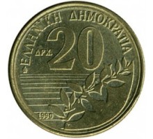Греция 20 драхм 1990 - 2000