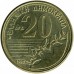 Греция 20 драхм 1990 - 2000