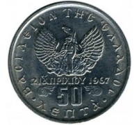 Греция 50 лепт 1971-1973