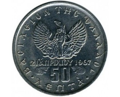 Греция 50 лепт 1971-1973