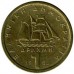 Греция 1 драхма 1976-1986