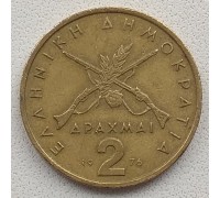 Греция 2 драхмы 1976-1980