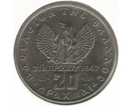 Греция 20 драхм 1973
