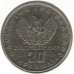 Греция 20 драхм 1973