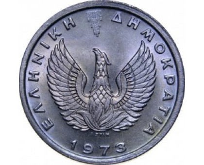 Греция 5 драхм 1973