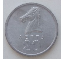 Греция 20 лепт 1976-1978