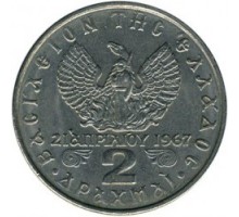 Греция 2 драхмы 1971-1973