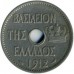 Греция 10 лепт 1912