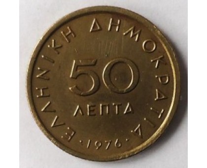 Греция 50 лепт 1976-1986
