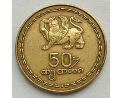 Грузия 50 тетри 1993