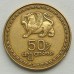 Грузия 50 тетри 1993