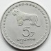 Грузия 5 тетри 1993