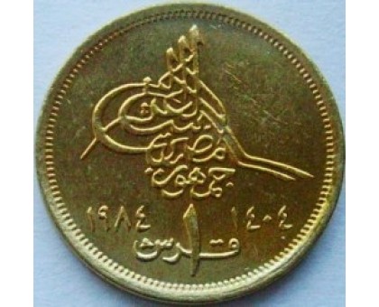 Египет 1 пиастр 1984. Арабская дата слева от номинала