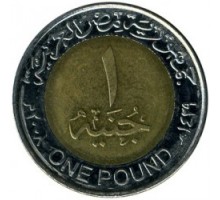 Египет 1 фунт 2005-2019