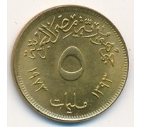 Египет 5 миллим 1973