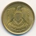 Египет 5 миллим 1973