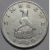 Зимбабве 10 центов 1980-1999