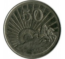 Зимбабве 50 центов 1980-1997