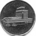 Йемен 5 риалов 1993-2004