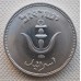 Израиль 1 прута 1949