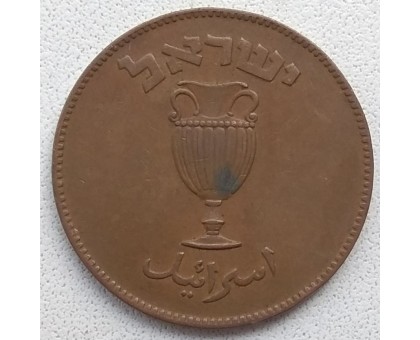 Израиль 10 прут 1949