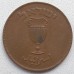 Израиль 10 прут 1949