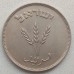 Израиль 250 прут 1949