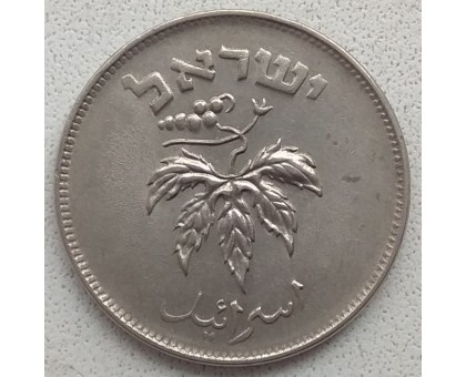 Израиль 50 прут 1954 магнитная
