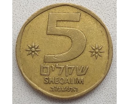 Израиль 5 шекелей 1982-1985