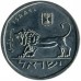 Израиль 1/2 шекеля 1980-1984